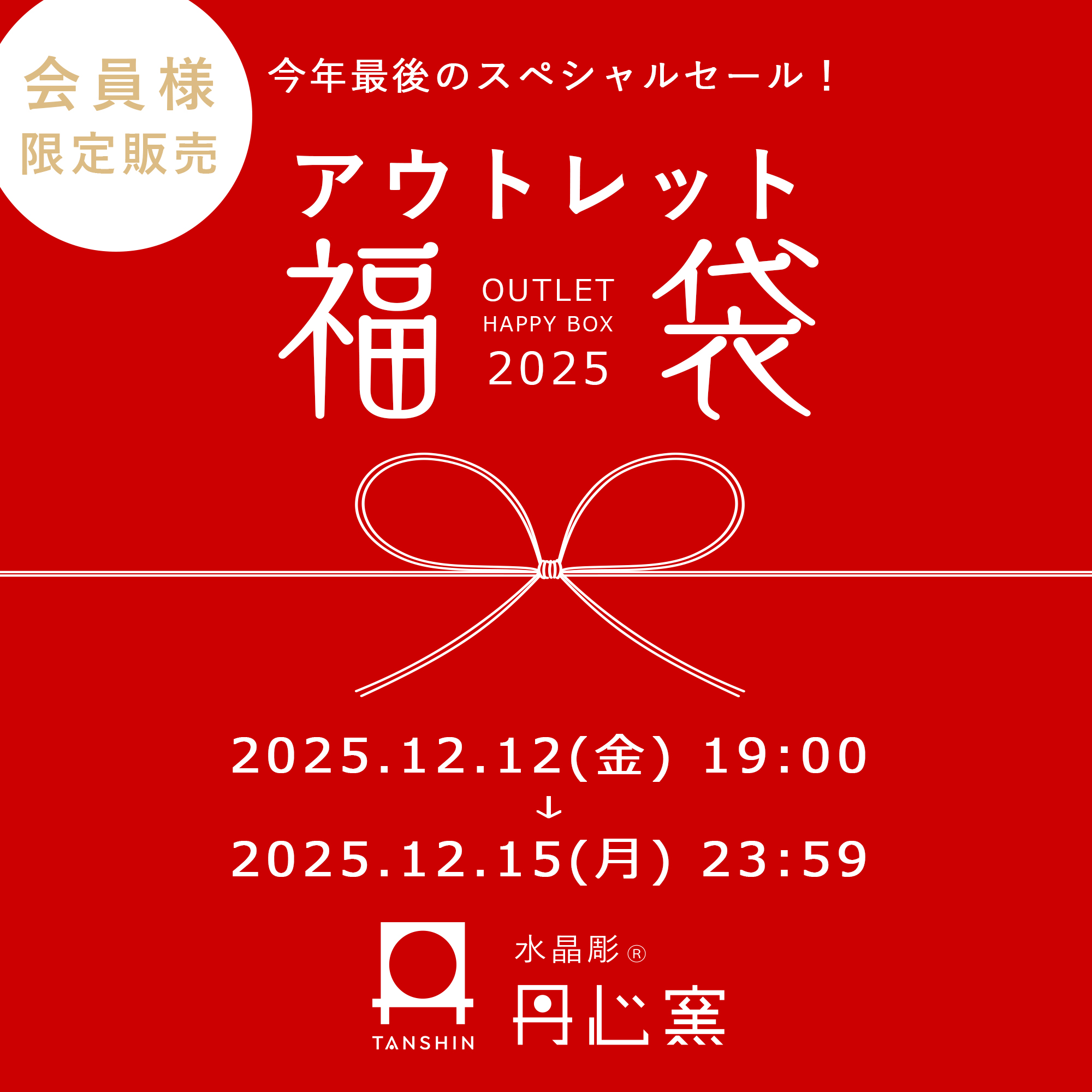 水晶彫 丹心窯 丹心 波佐見焼 水晶 うつわ テーブルウェア Instagram