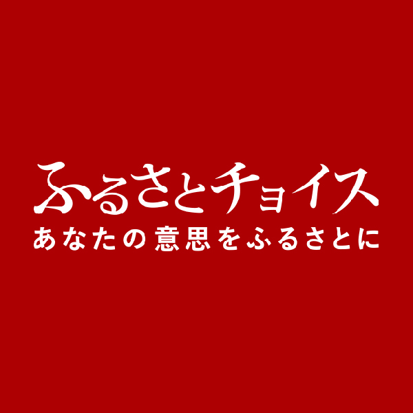 水晶彫の丹心窯　丹心窯　水晶彫　波佐見　ふるさと納税　ふるさとチョイス　楽天