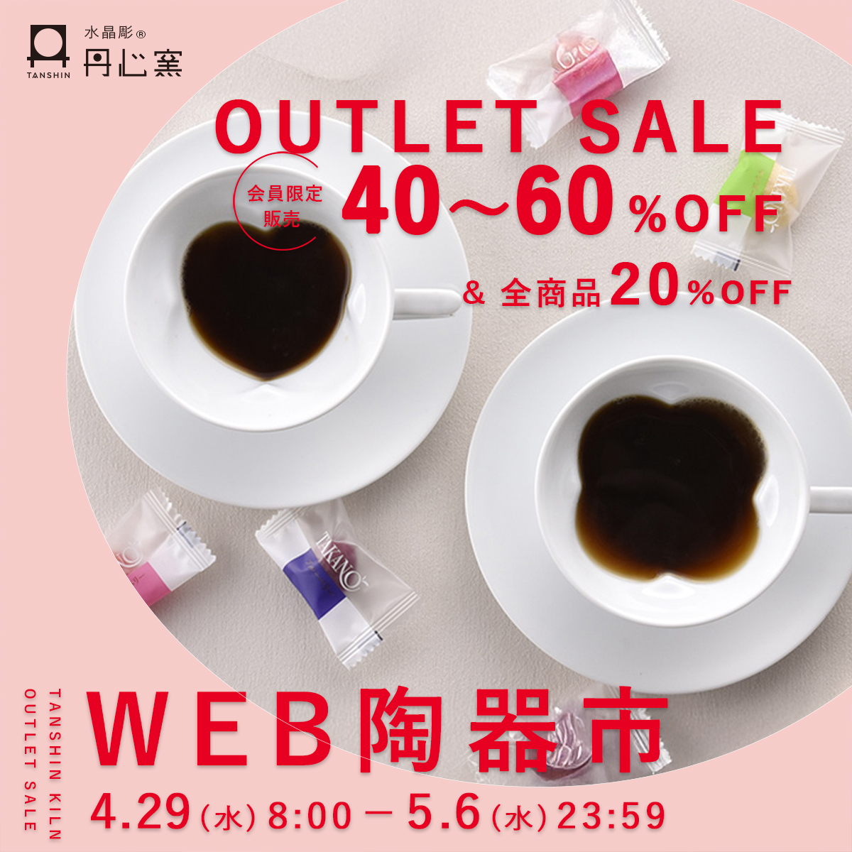 水晶彫　丹心窯　丹心　波佐見焼　水晶　うつわ　テーブルウェア　Instagram