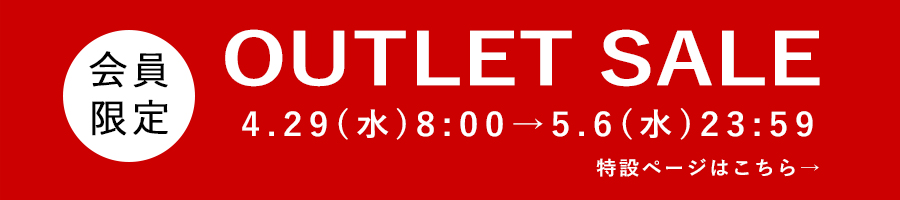 波佐見焼　水晶彫　丹心窯　アウトレットセール　WEB陶器市