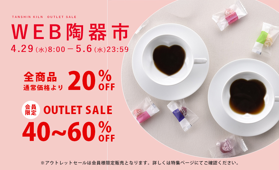 波佐見焼　水晶彫　丹心窯　アラカルトボウル