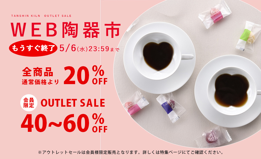 波佐見焼　水晶彫　丹心窯　アラカルトボウル